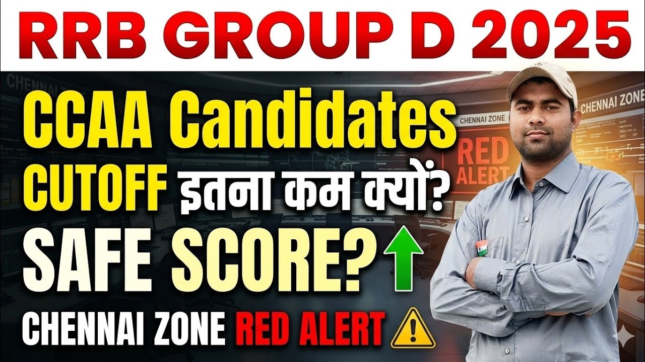 RRB Group D 2025  CCAA cutoff | Railway group d CCAA Candidates Cutoff | CCAA Candidates Safe Score?