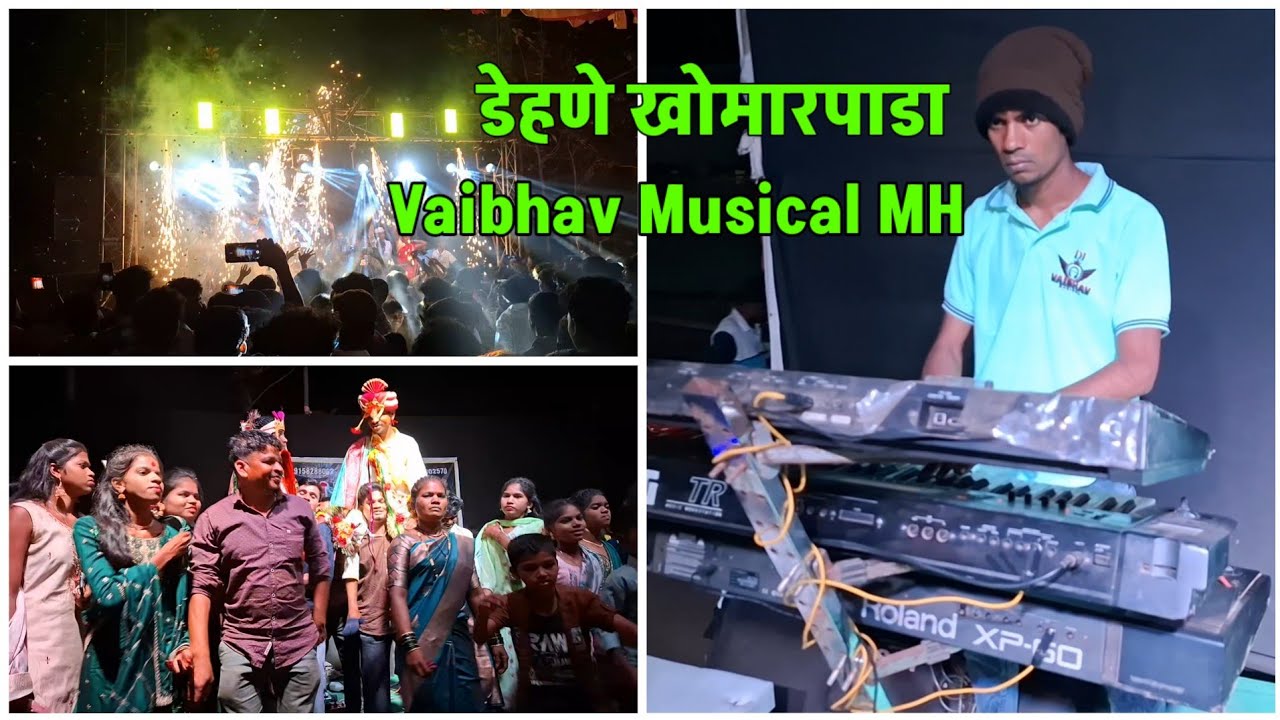 डेहणे खोमारपाडा वेडिंग || Vaibhav Musical Dj Party Full setup light show 👌 