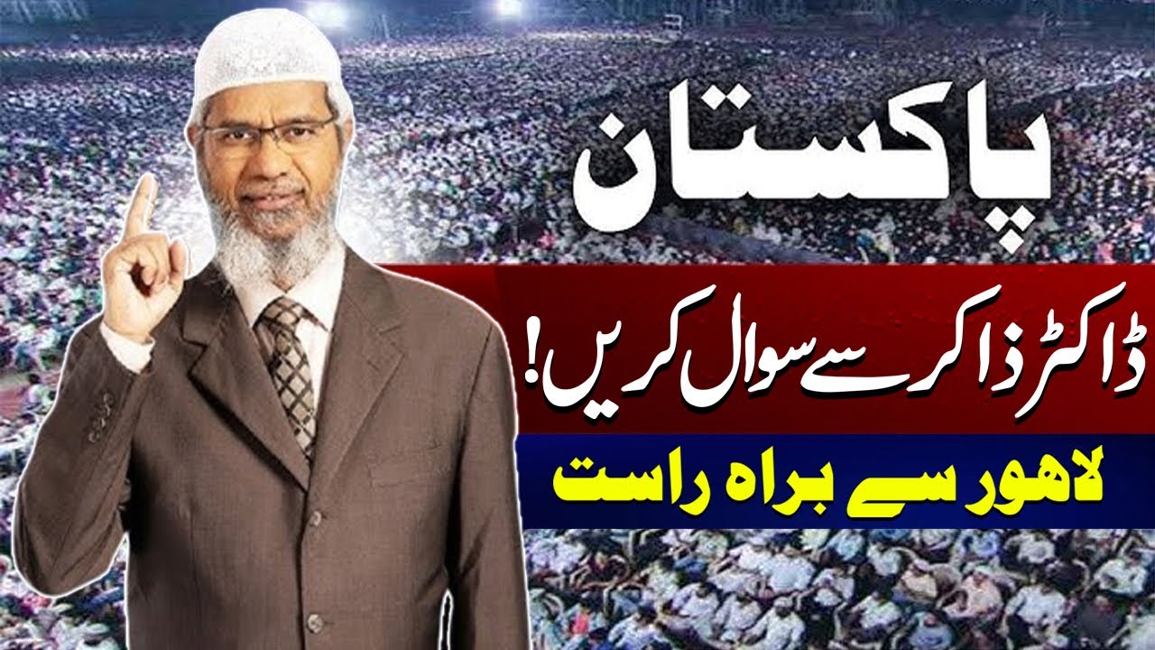Dr. Zakir Naik Public Lecture in Lahore - Question Answer Session With Zakir Naik -City 41