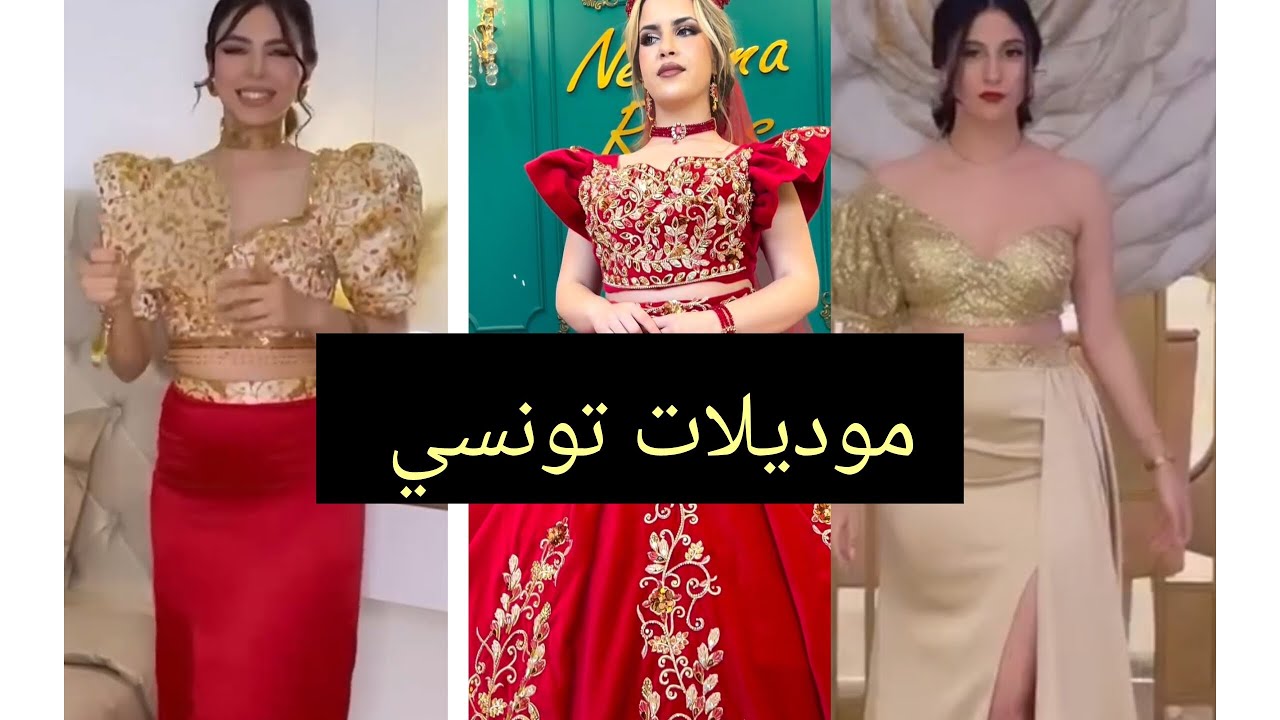 اجمل و أروع موديلات تونسي فوطا وبلوز 2024 💗مودلات متنوعة و مختلفة عبيري عن اناقتك ‎@video   ‎@news 