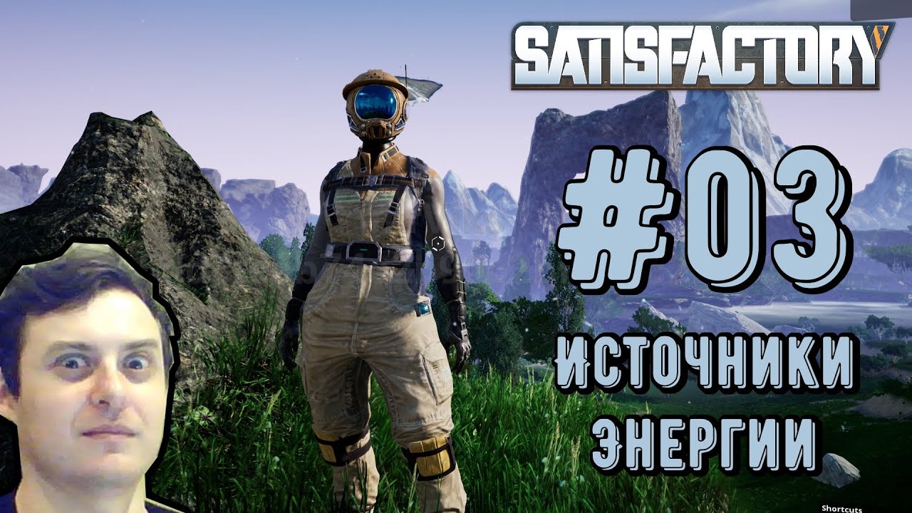 ИСТОЧНИКИ ЭНЕРГИИ ● Игра SATISFACTORY Update 3● Серия #03