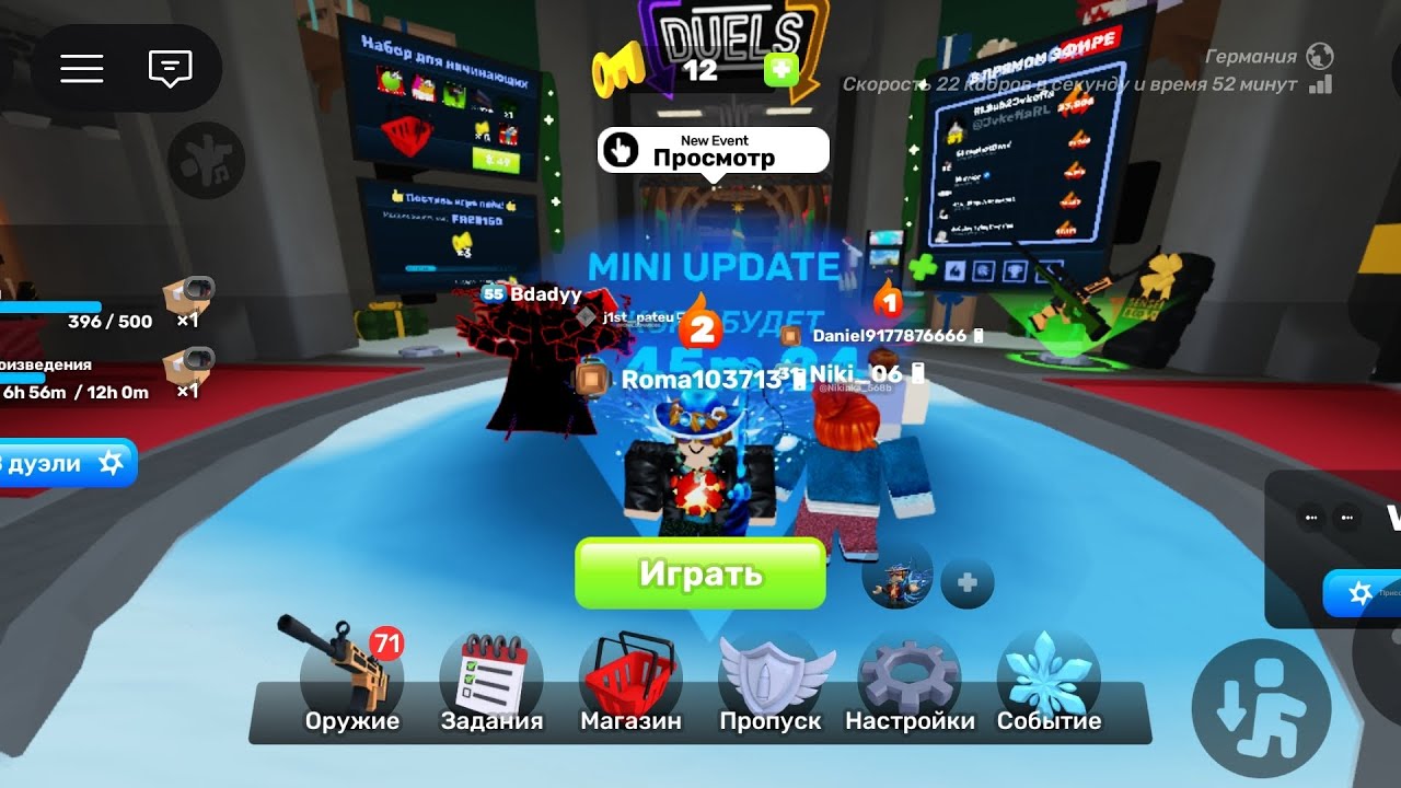 Играю в rivals
