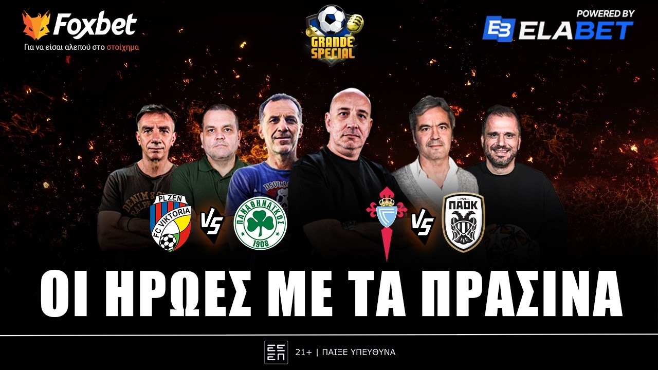 Grande Special: Χαίρεται η Ελλάδα με τον ΑΛΥΓΙΣΤΟ Panathinaikos, δεν έκανε το ΘΑΥΜΑ ο ΠΑΟΚ! | Foxbet
