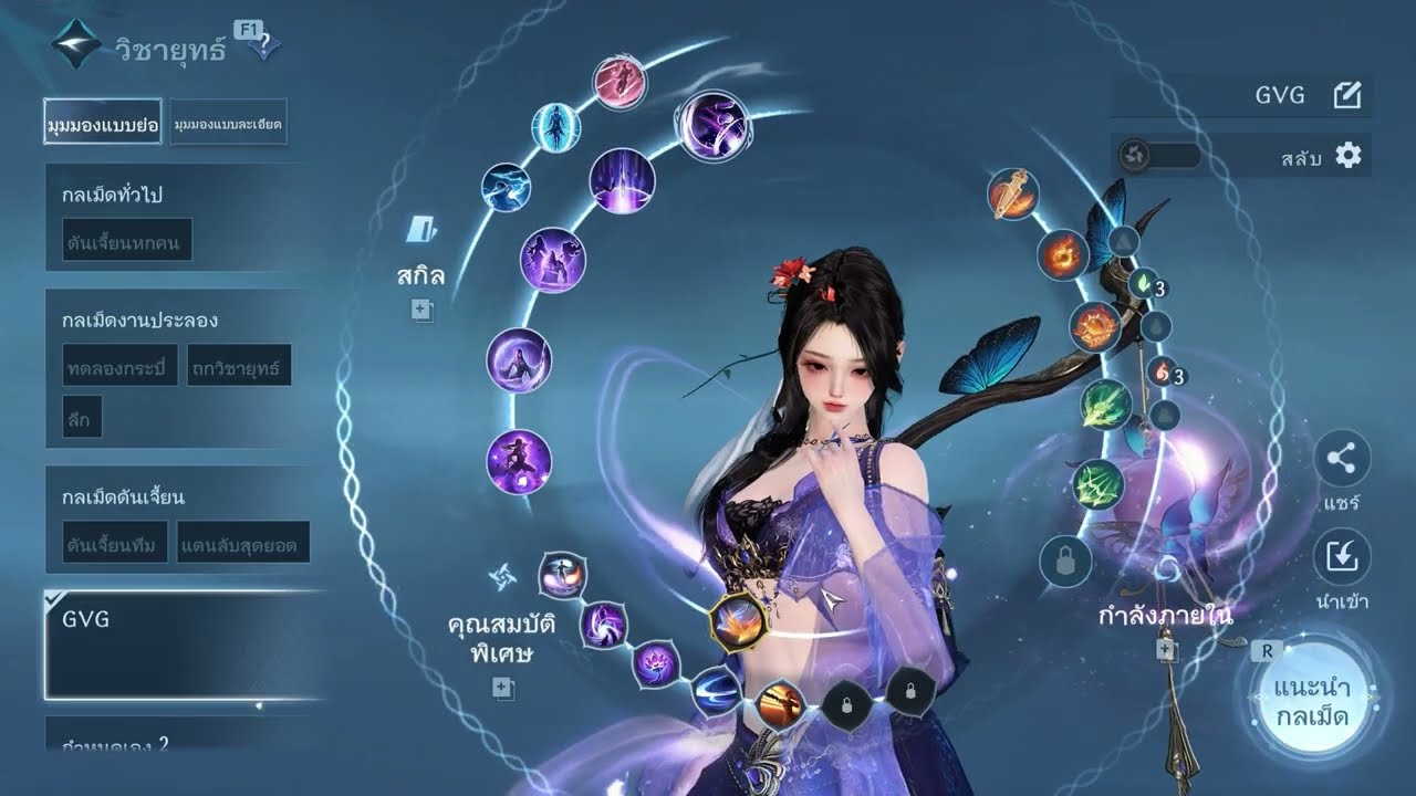 Меч Справедливости - Войны Гильдий Нумины #9