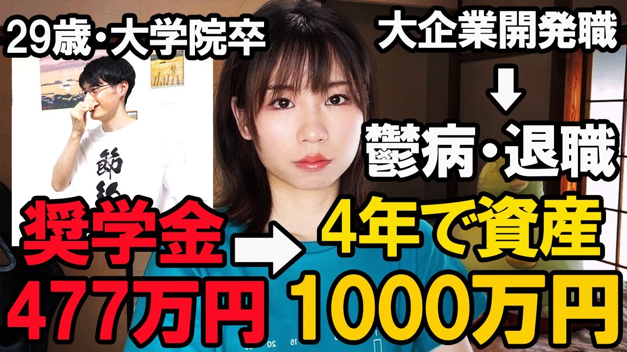 29歳大学院卒バリキャリ女性が4年で1000万円貯金した方法を伝授