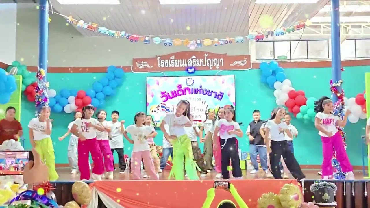 ป.3 : วันเด็กแห่งชาติ 9 ม.ค. 69
