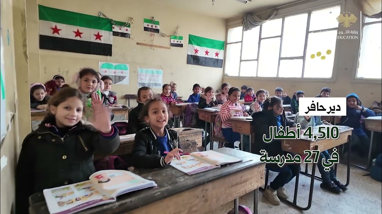 الأرقام تتكلم: مايقارب نصف مليون طفل يعودون إلى مدارسهم في المناطق المحررة حديثا 