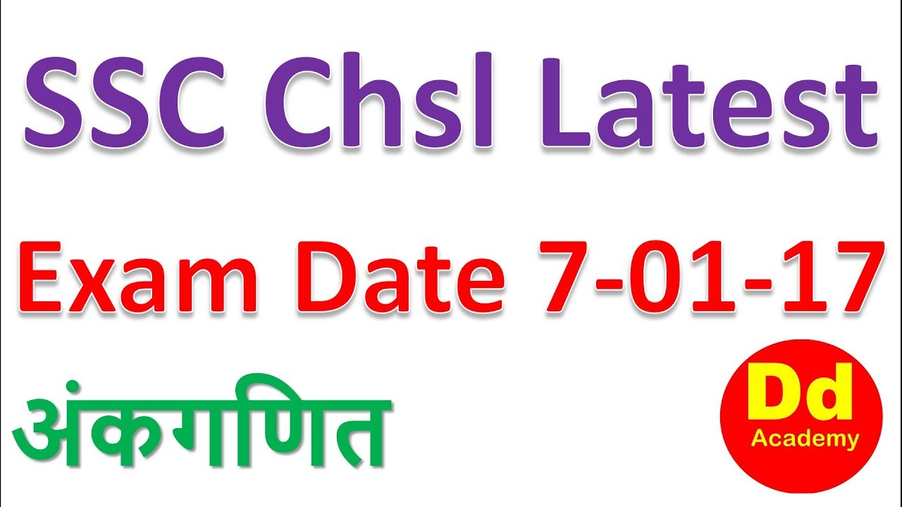 chsl Exam solved paper Exam date 7 01 17 fastest fast method fnl