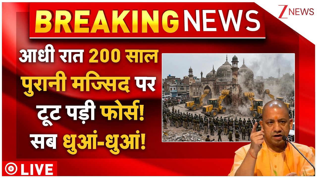 200 Year Old Varanasi Mosque Demolished LIVE: 200 साल पुरानी मज्सिद पर टूट पड़ी भारी फोर्स!