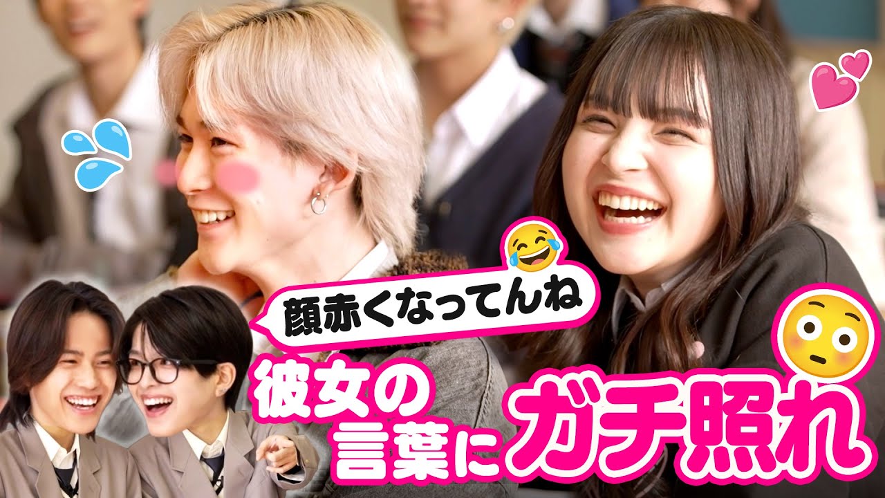 【今日好き卒業式】卒業生を後輩たちがお見送り🌸そうめがカップルが初々しすぎて今日好きメンバーも悶絶😂青春動画にチャレンジし忘れられない1日に…💐SPゲストも登場!?👀