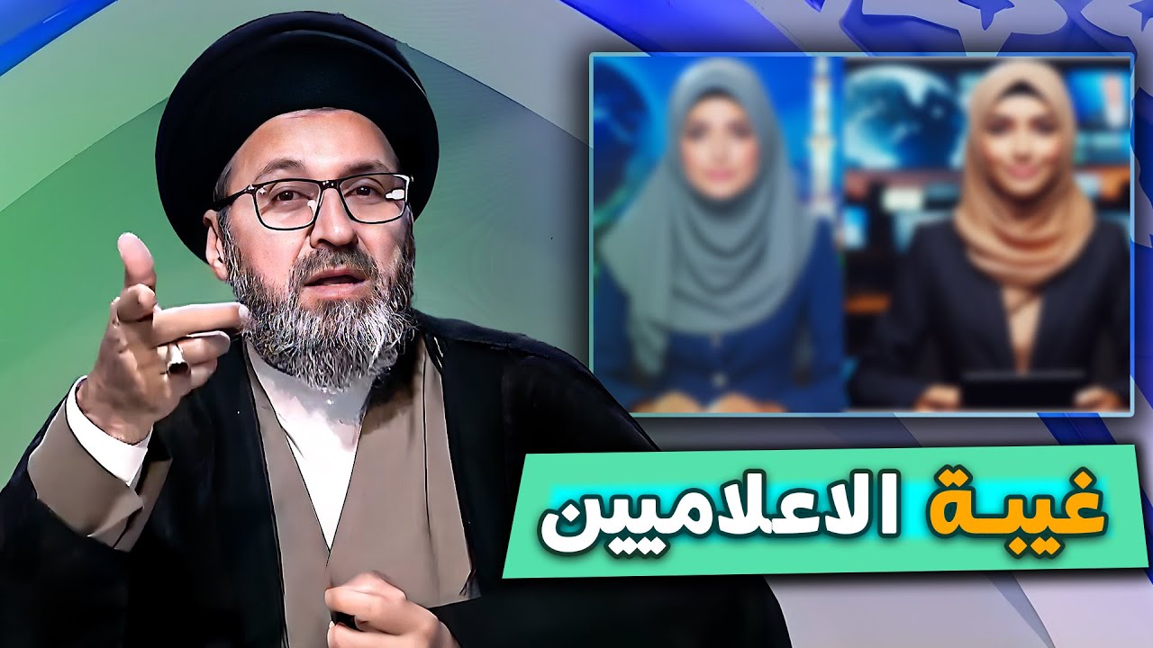 هل إنتقاد الأشخاص يعتبر من الغيبة؟ | السيد رشيد الحسيني