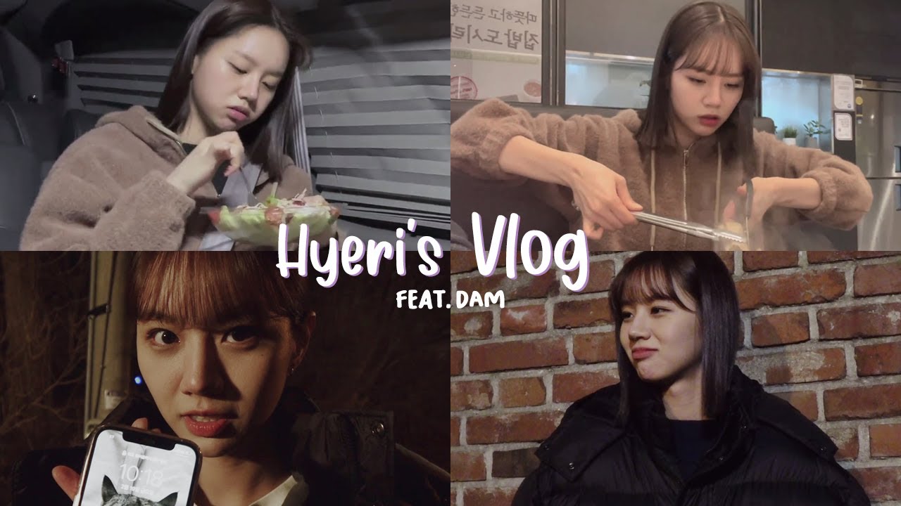 혜리 Vlog | 새벽 5시에 시작하는 담이의 하루, 오늘 퇴근 시간은?