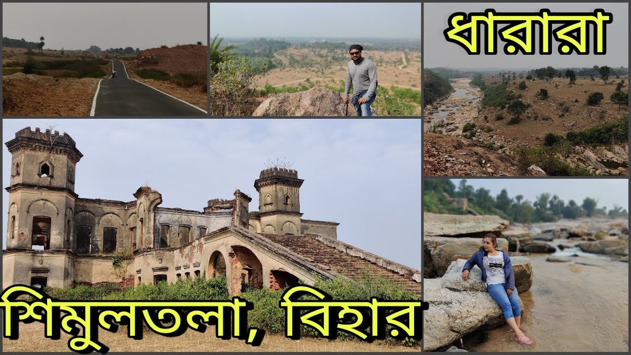 Simultala after Lockdown | Weekend destination from Kolkata | Dharara |Lattu Pahar |Rajbari | ☺ EP-1