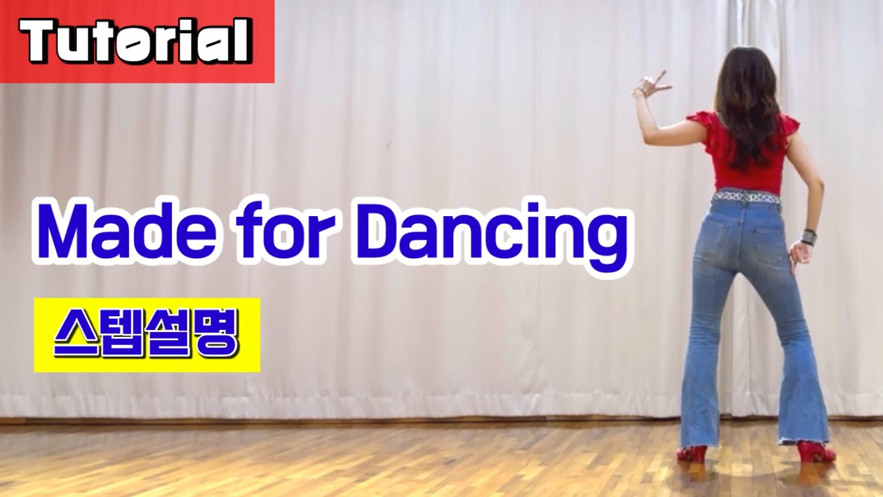 Made for Dancing/ Tutorial/ 설명영상