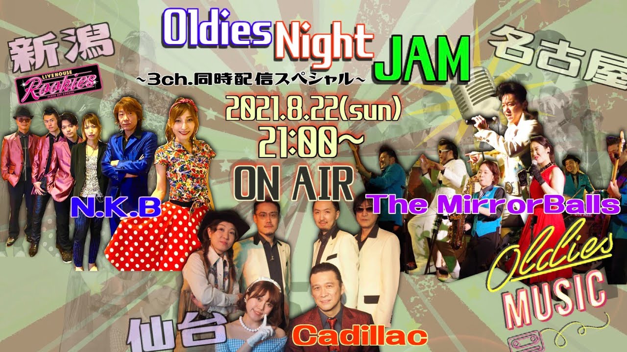 The MirrorBalls 〜Oldies Night JAM 第二弾〜