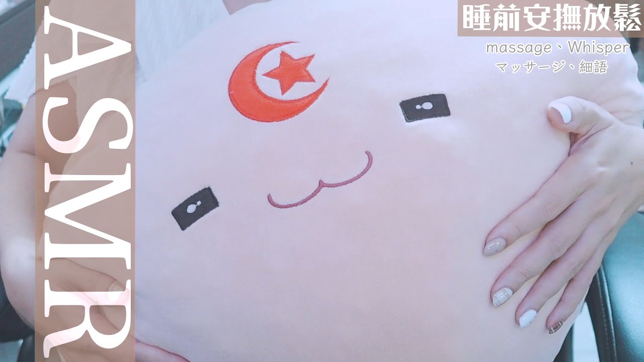 ASMR｜輕柔安撫想好好入睡的你｜Ear Massage、Whisper｜耳マッサージ、囁き【黑3DIO/KU100】