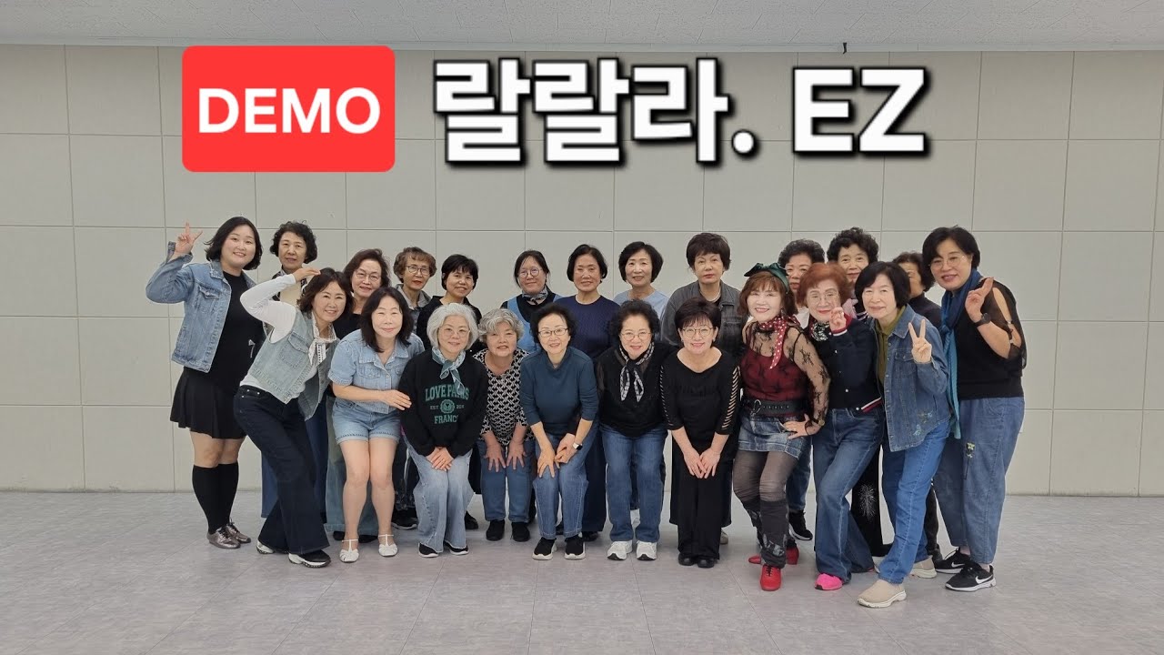 [라인댄스] Lalala.Ez  _ DEMO (#랄랄라이지라인댄스)