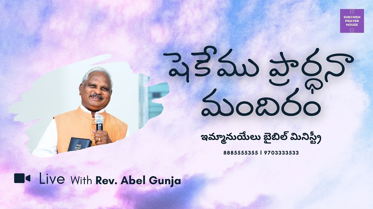 Message by Bro. Rajesh & Bro. Kutumba rao 21-09-2025