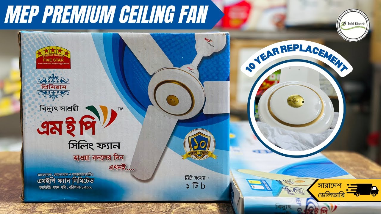 MEP Premium Ceiling Fan 56 Inch Review | High Speed | Low Power | Best Ceiling Fan in Bangladesh