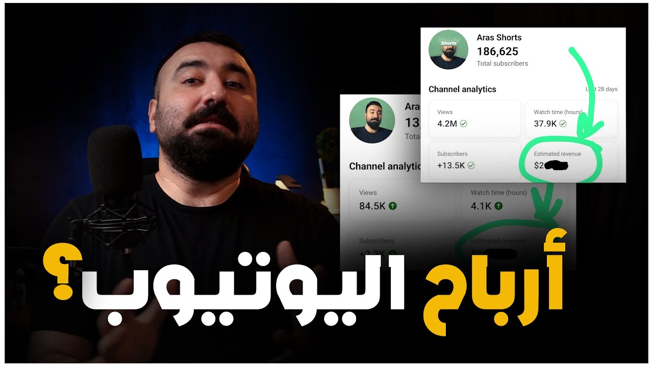 كم اربح من اليوتيوب؟ |  جاوبت على اسئلتكم