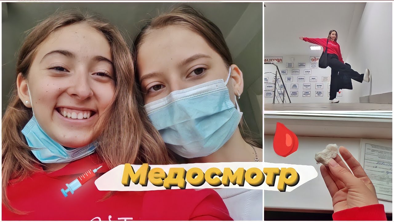 МЕДОСМОТР В ШКОЛЕ 🩹 ТРЕНИРОВКИ 🔥 ШКОЛЬНЫЕ БУДНИ / Study with me / Дневник выпускницы Влог Влада Ко