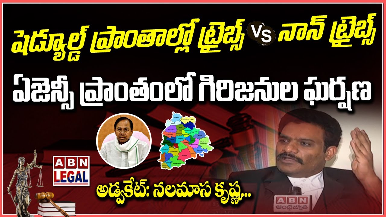 Tribal Vs Non Tribal | Problems of Scheduled Tribes in India | Non Tribal Job Opportunity  ABN Legal