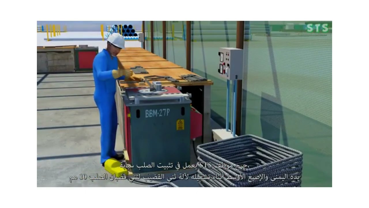 Case Study   Bar Bending Machine