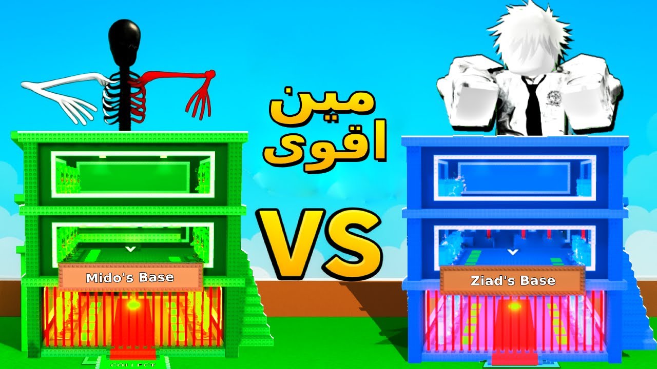 أقوى مواجهة بيني وبين ميدو 🔥 | مين اللي عنده أغلى Brainrot ؟!