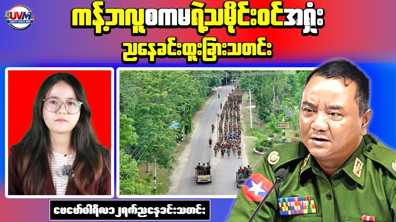 Resistance Forces Inflict Major Losses on Junta Columns