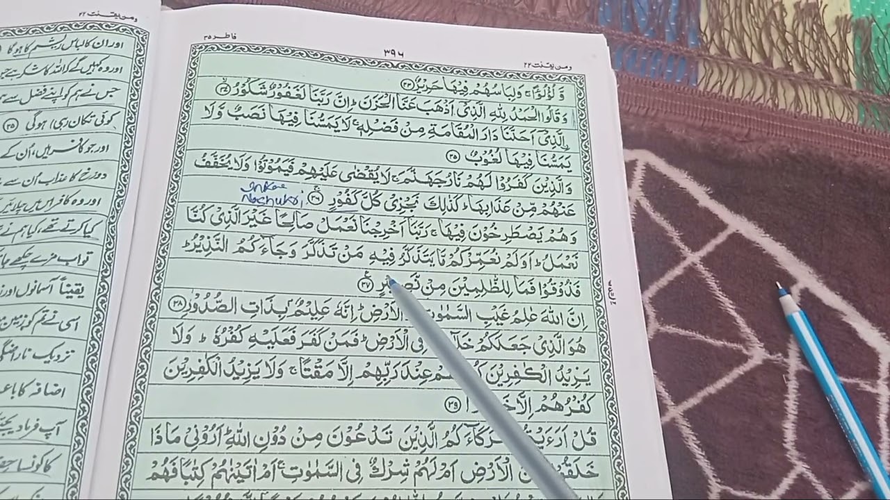 35 surah Fatir tafseer ( last part4) 43 surah as revealed on Mohammed pbuh 