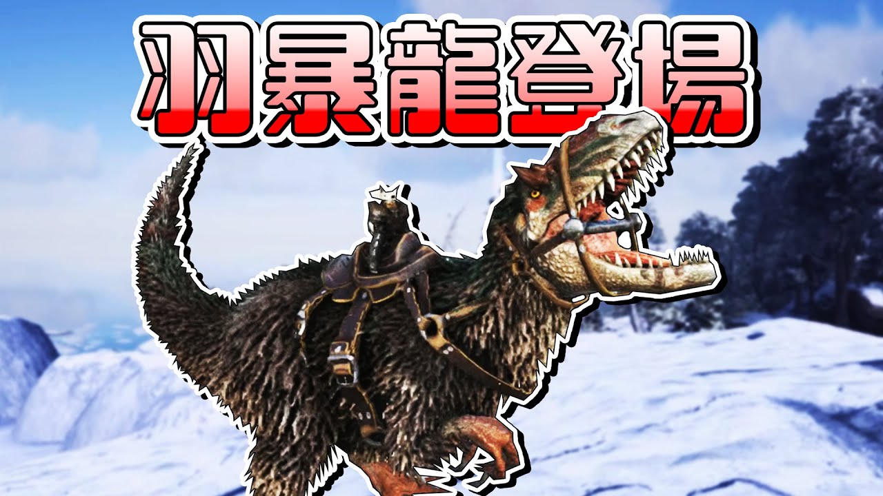 馴服羽暴龍！海底神器！化學實驗桌，防爆套裝【方舟生存進化 ARK】EP.21