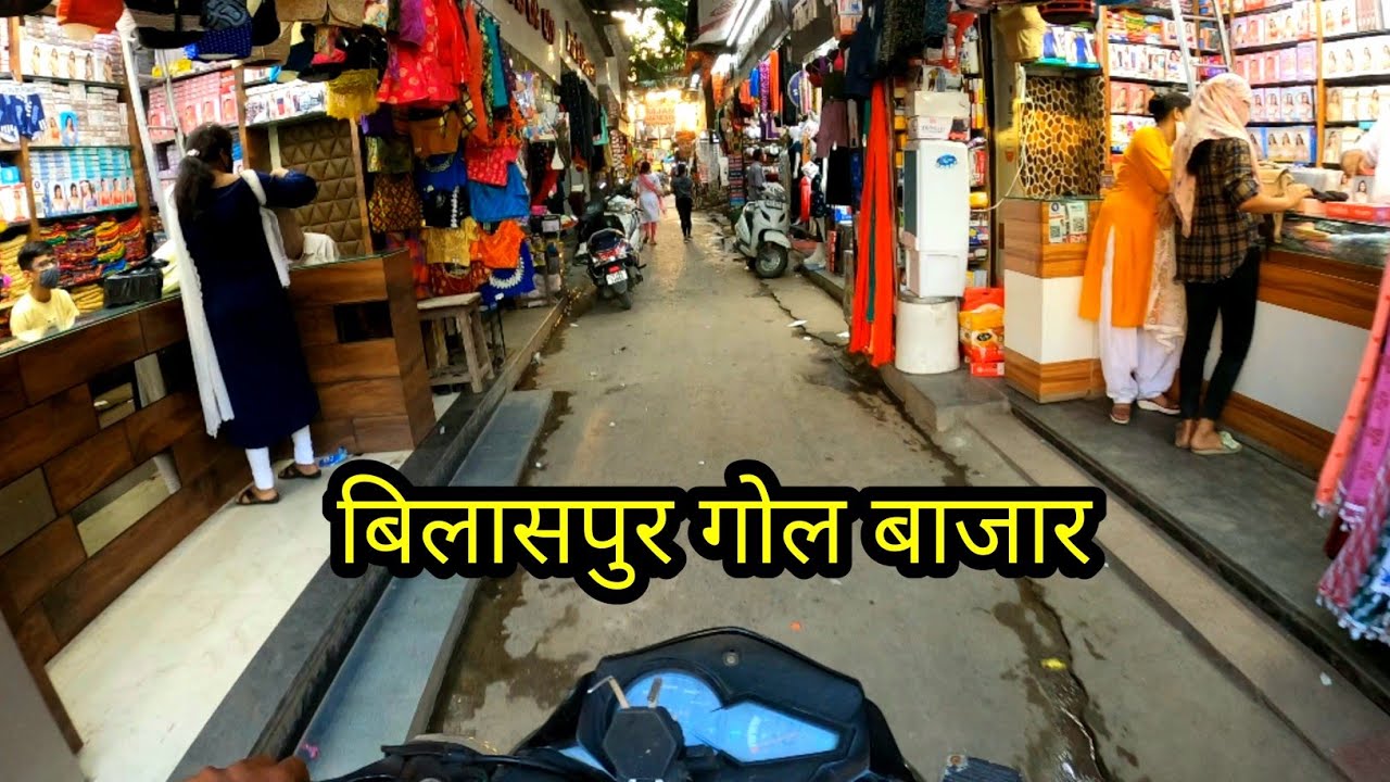 Bilaspur Gol Bazar | Gol Bazar Bilaspur | Bilaspur City  | Vlogs Rahul
