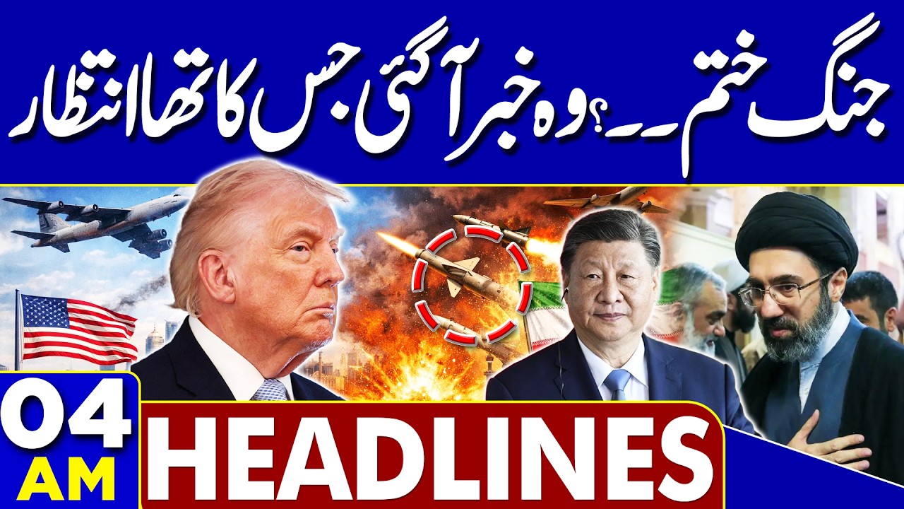 Iran-US Talk Round 2 | Latest Update | Dunya News Headlines 04:00 AM | 15 April 2026
