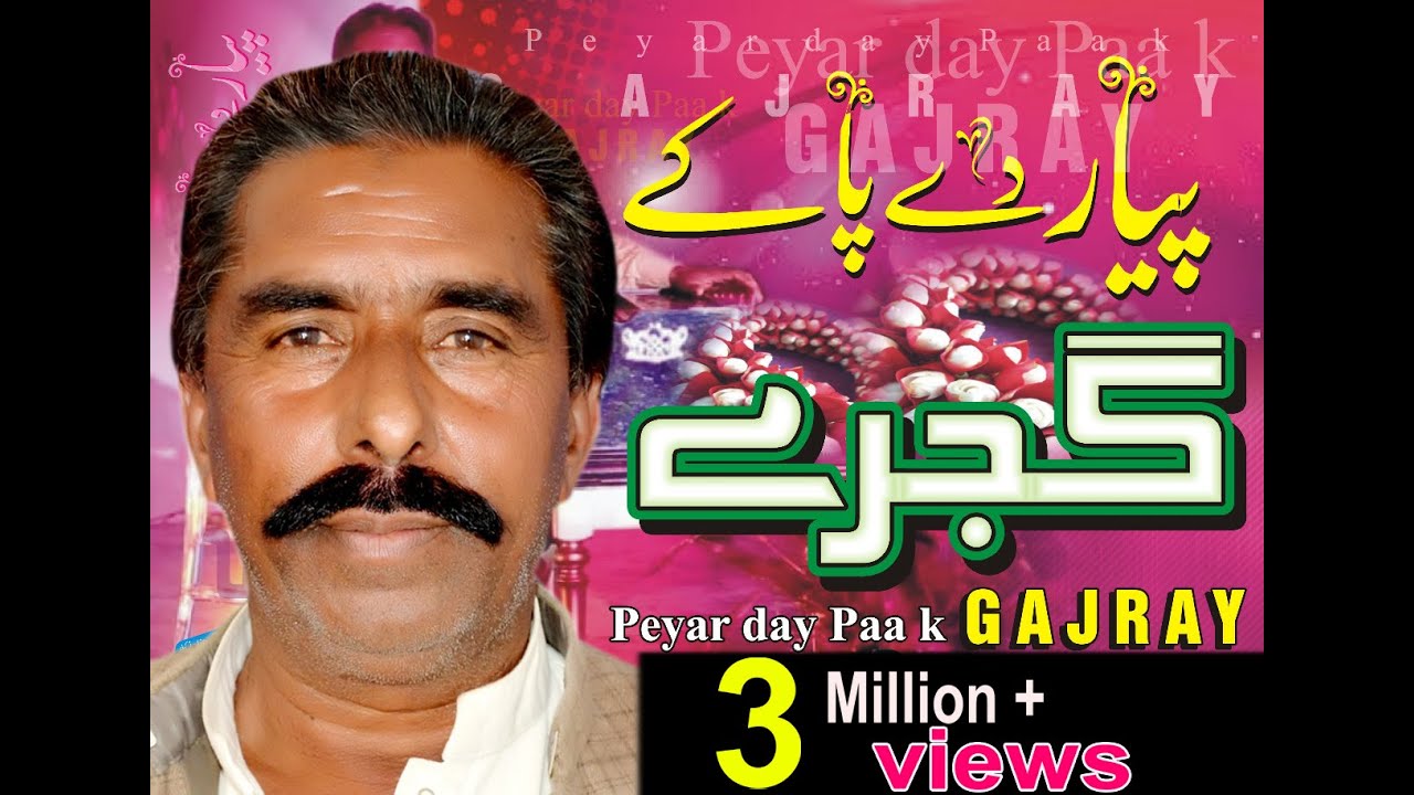 Piyar De Pa Kay Gajray | Zahoor Ahmad Lohar | Latest Punjabi Song 2019