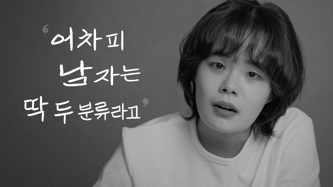 P.s 독백 프로젝트 | 러브 미 | 배우 홍유미 (no bgm)