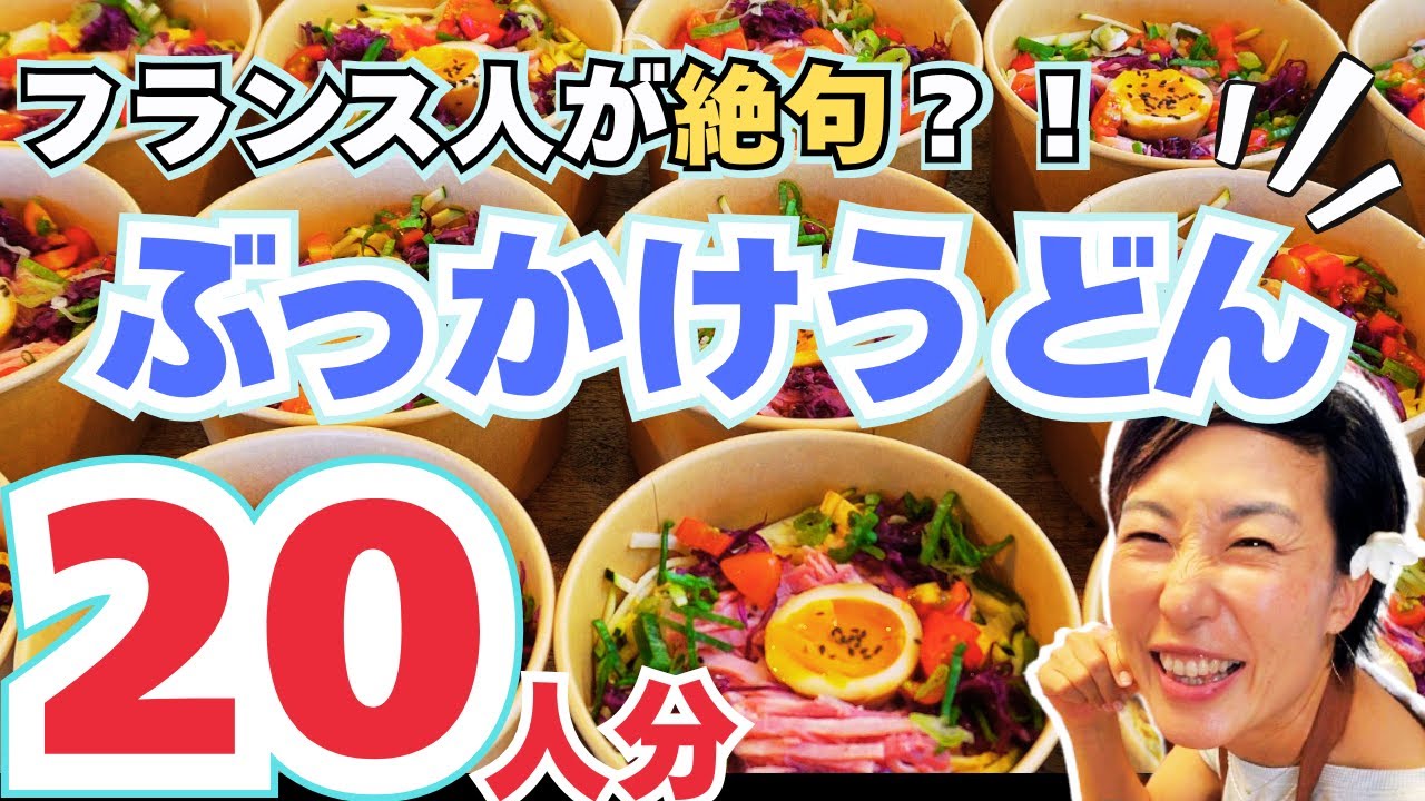 【20人分】日本のお弁当で事件発生…フランス人に渡した結果