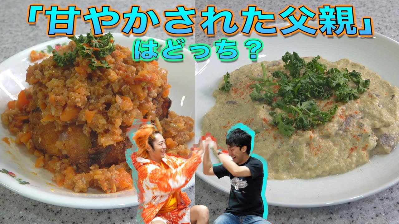 「暗殺者のパスタ」的な尖り名前料理が大量に存在した！本物を見分けられるか！？