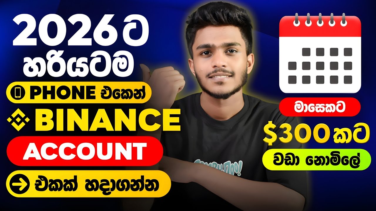 How To Create Binance Account  2025 Sinhala - How to make  Binance Account - New Binance sinhala