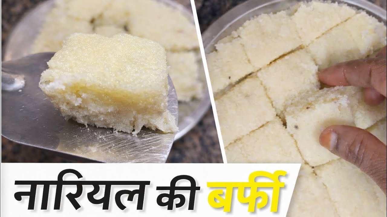 न मावा न चाशनी न घंटों पकाना सिर्फ 15 मिनट में तैयार खोपरा पाक रेसिपी || khopra paak recipe ||