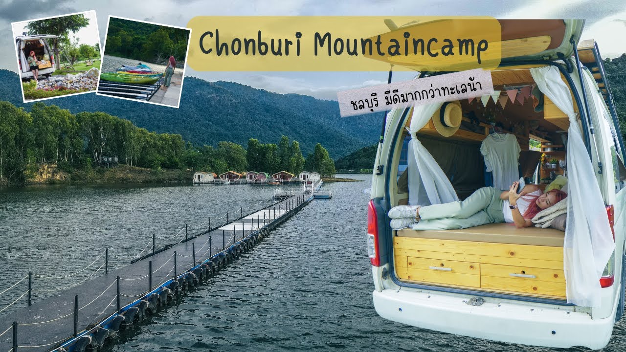 ล้านนา EP.20 : Solo Trip /Chonburi Mountaincamp จ.ชลบุรี หน้าน้ำหลังเขา ลมพัดตลอดวัน วิวสวยคุ้ม