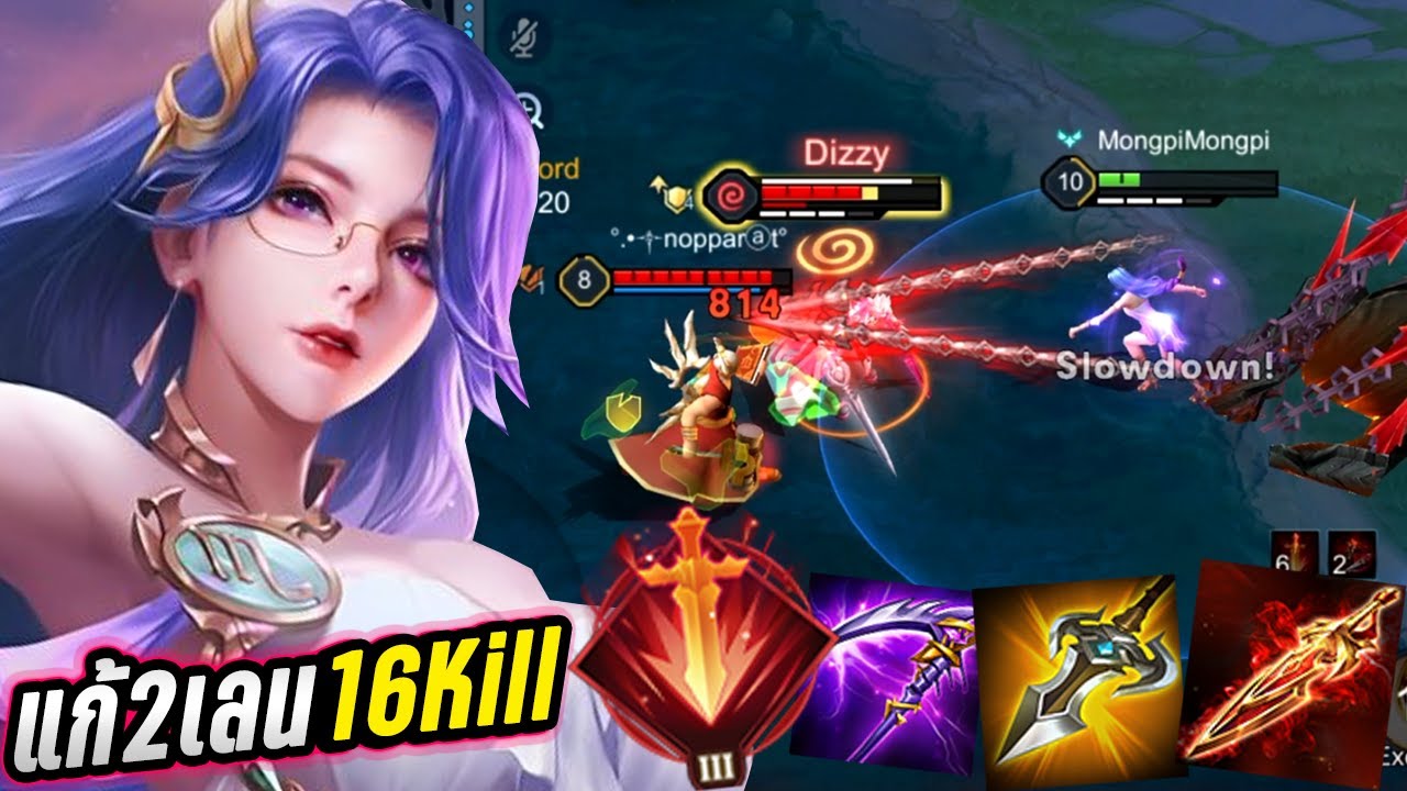 RoV : Veres เวเรสดราฟนี้แก้2เข้าได้ทุกตัว จัดไป16killอย่างดิบ! - Hutton