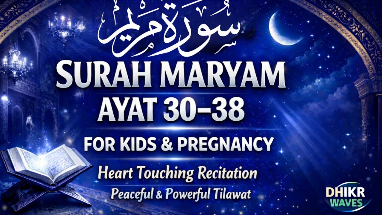 SURAH MARYAM|KIDS & PREGNANCY|AYAT30-38|❤️ TOUCHING|PEACEFUL|POWERFUL|BEAUTIFUL RECITATION|TILAWAT