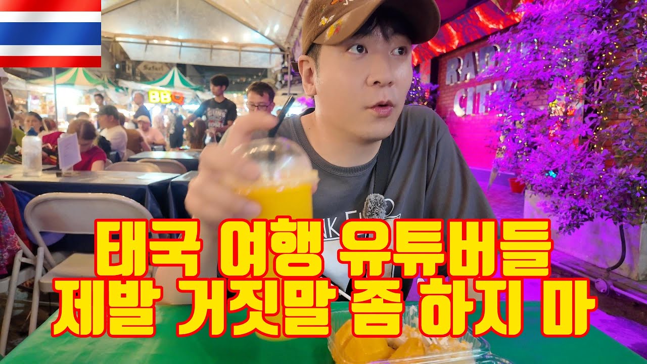 [🇹🇭 태국 #4] 방콕 아속역 터미널21에서 좌절한 날 룸피니공원/팟퐁야시장
