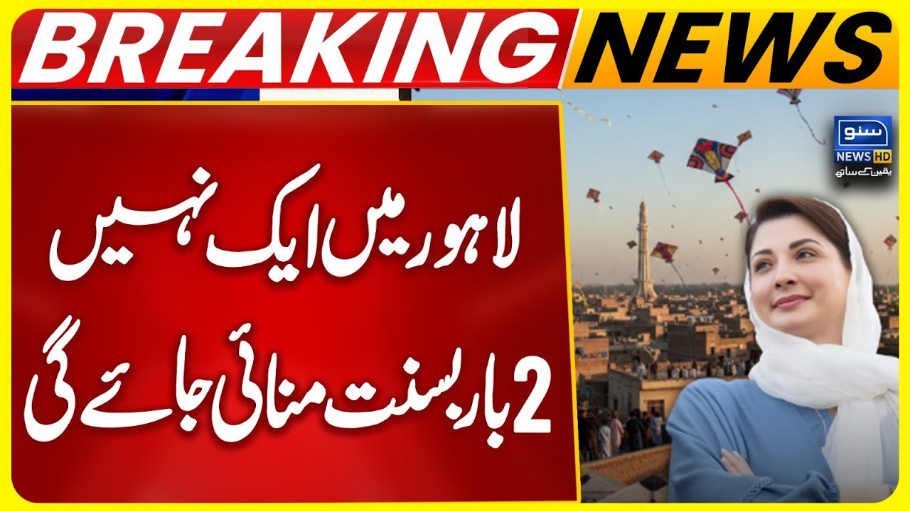 Good news for Basant Enthusiasts | Breaking News | Suno News HD