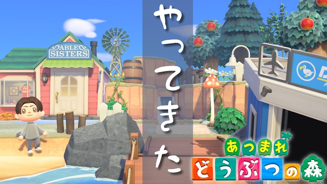 🔴【生放送】新しくチーズが引っ越してくるぞ！うちに来る子キザ住民多ない！？Switch2で何もかも自給自足の「あつまれどうぶつの森」【あつ森雑談配信】