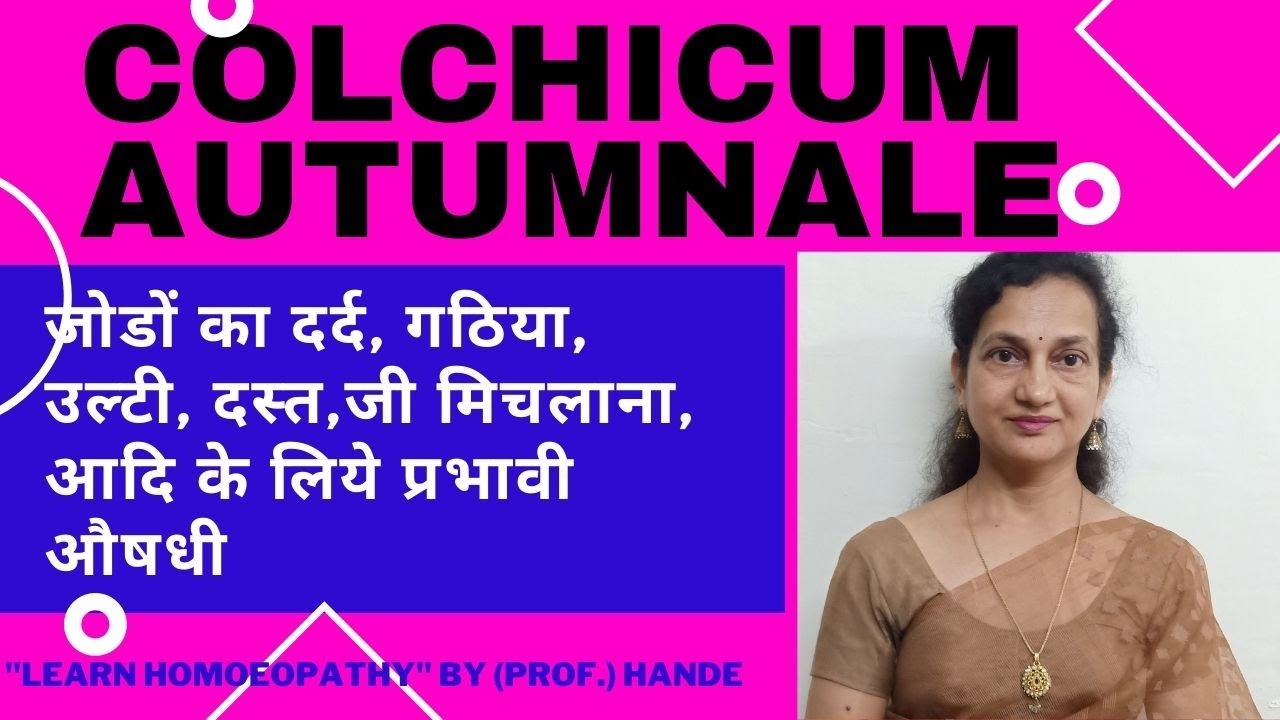 Colchicum Automnale   is a wonderful Homoeopathic medicine for gout, dysentery, nausea, Vomiting.