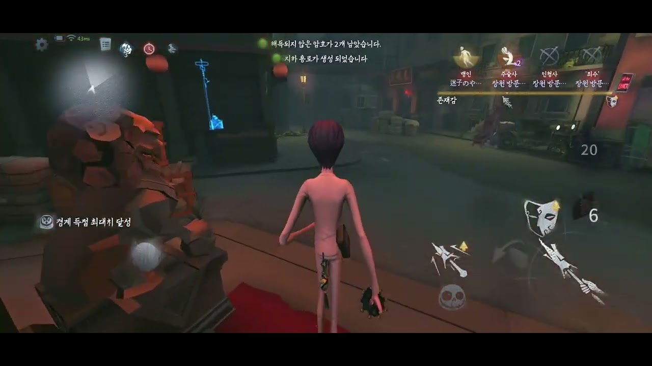 [제5인격] ( *｀ω´)