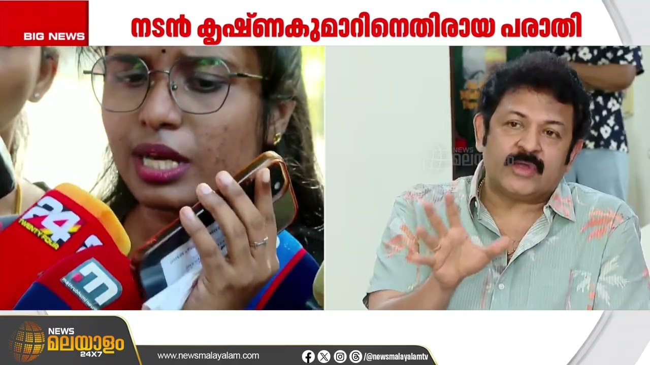 കൃഷ്ണകുമാറിന്‍റെ ഓഡിയോ പുറത്തുവിട്ട് പരാതിക്കാർ | Krishna Kumar | Diya Krishna