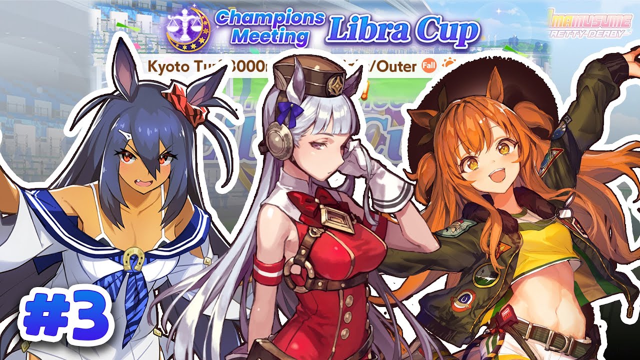 【Umamusume】 Libra Cup - Round 2 Day 3! 【No Commentary】
