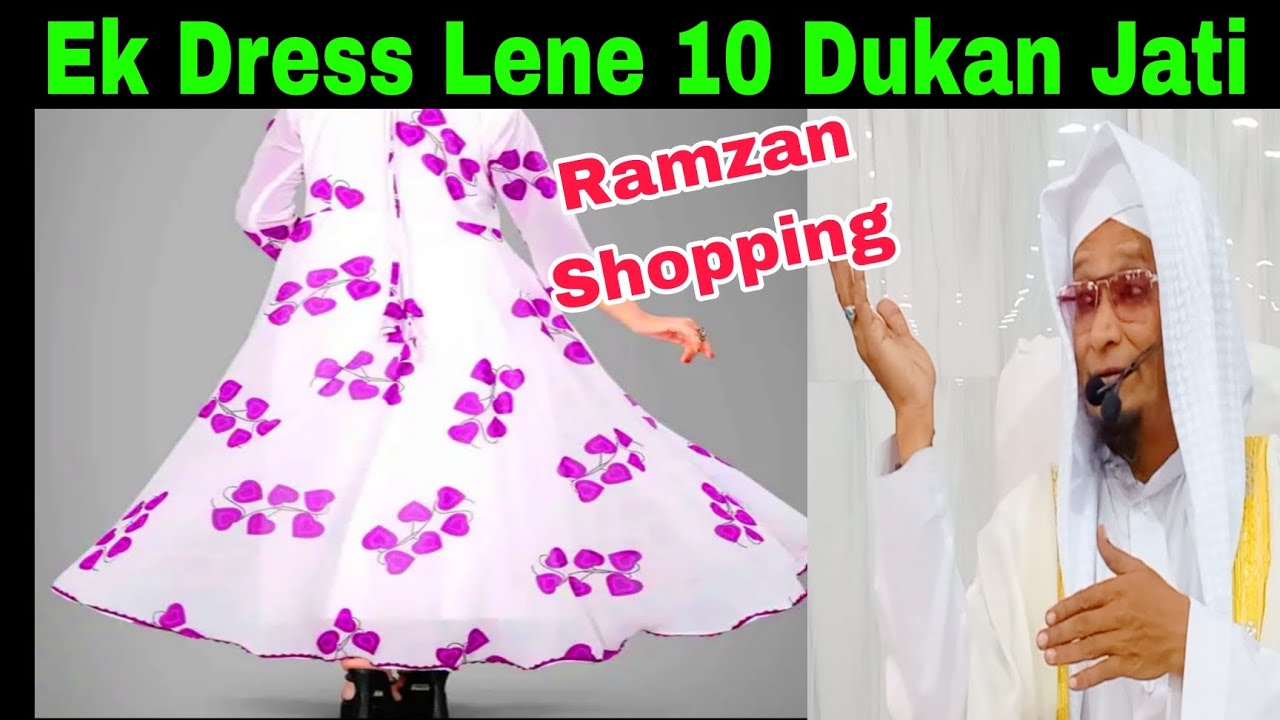 Ek Dress Lene 10 Dukan Jati | Ramzan Shopping | Moulana PM Muzzammil sab #moulanapmmuzzammilofficial